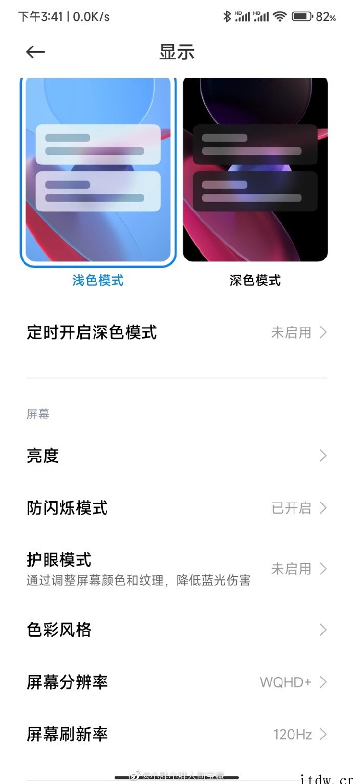 Redmi K50 系列 MIUI 13 更新:支持 120