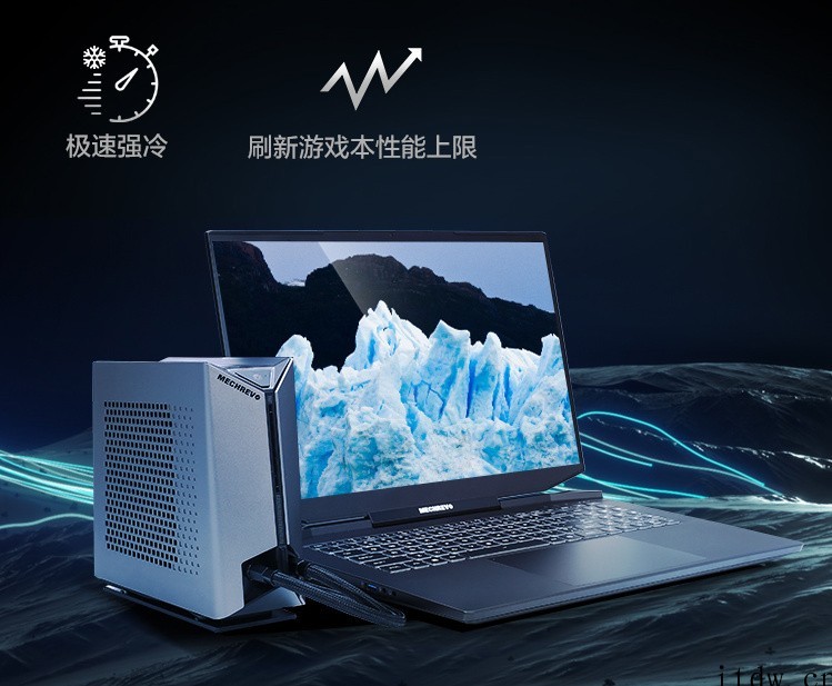 机械革命推出新款旷世游戏本水冷版:i9 + RTX 3080