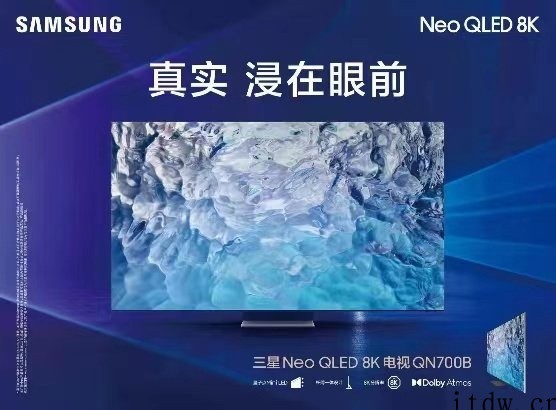 三星推出 QN700B 系列 Neo QLED 8K 电视,