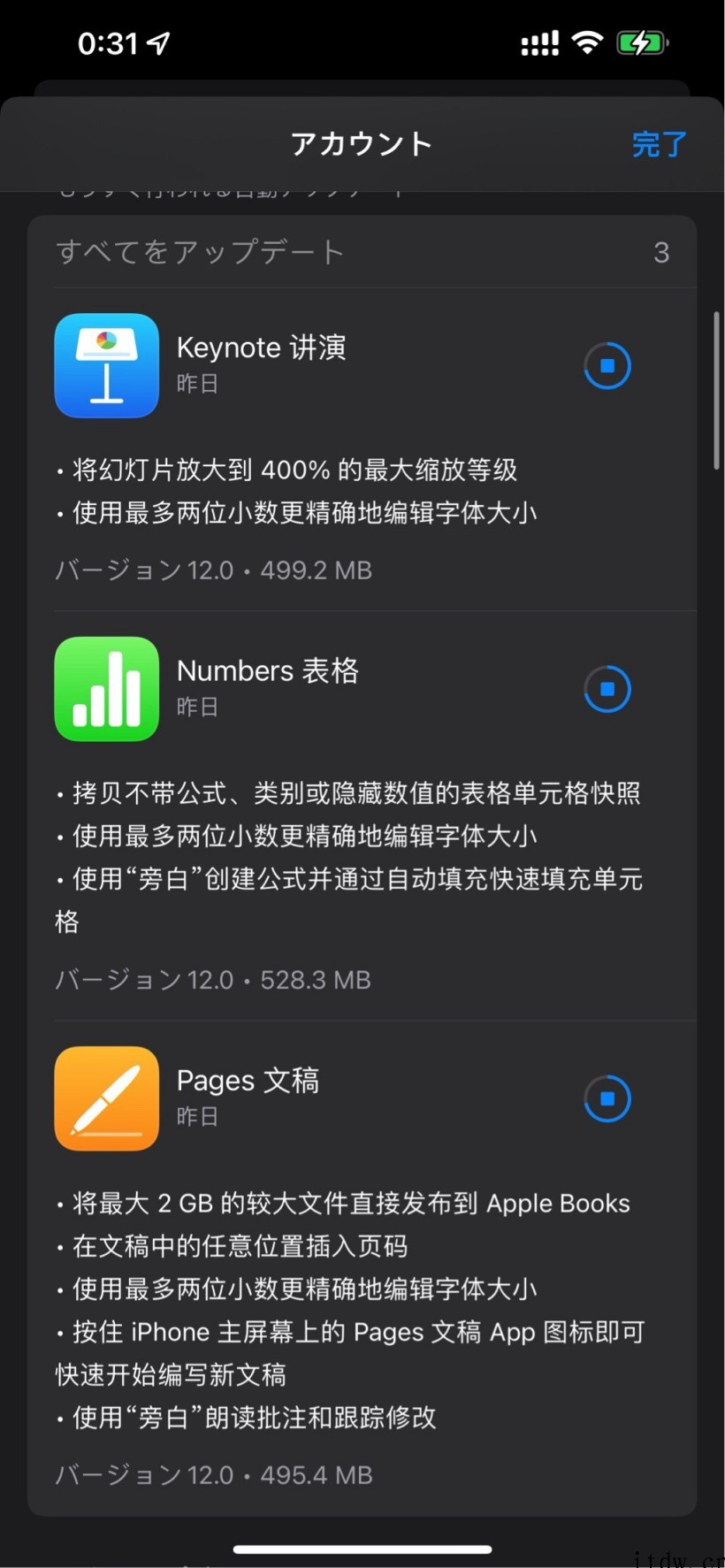 时隔六个月,苹果再更新 Pages、Keynote 和 Nu