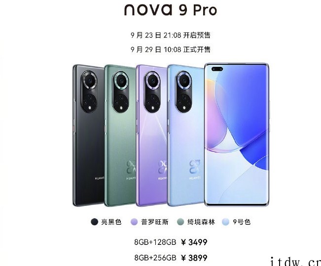 华为 nova10 系列将于 6 月发布,5G 手机壳有望一