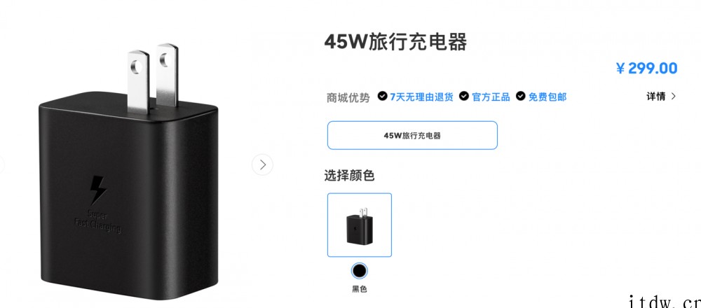 三星新款 45W 充电器采用氮化镓技术,内置纳微定制芯片