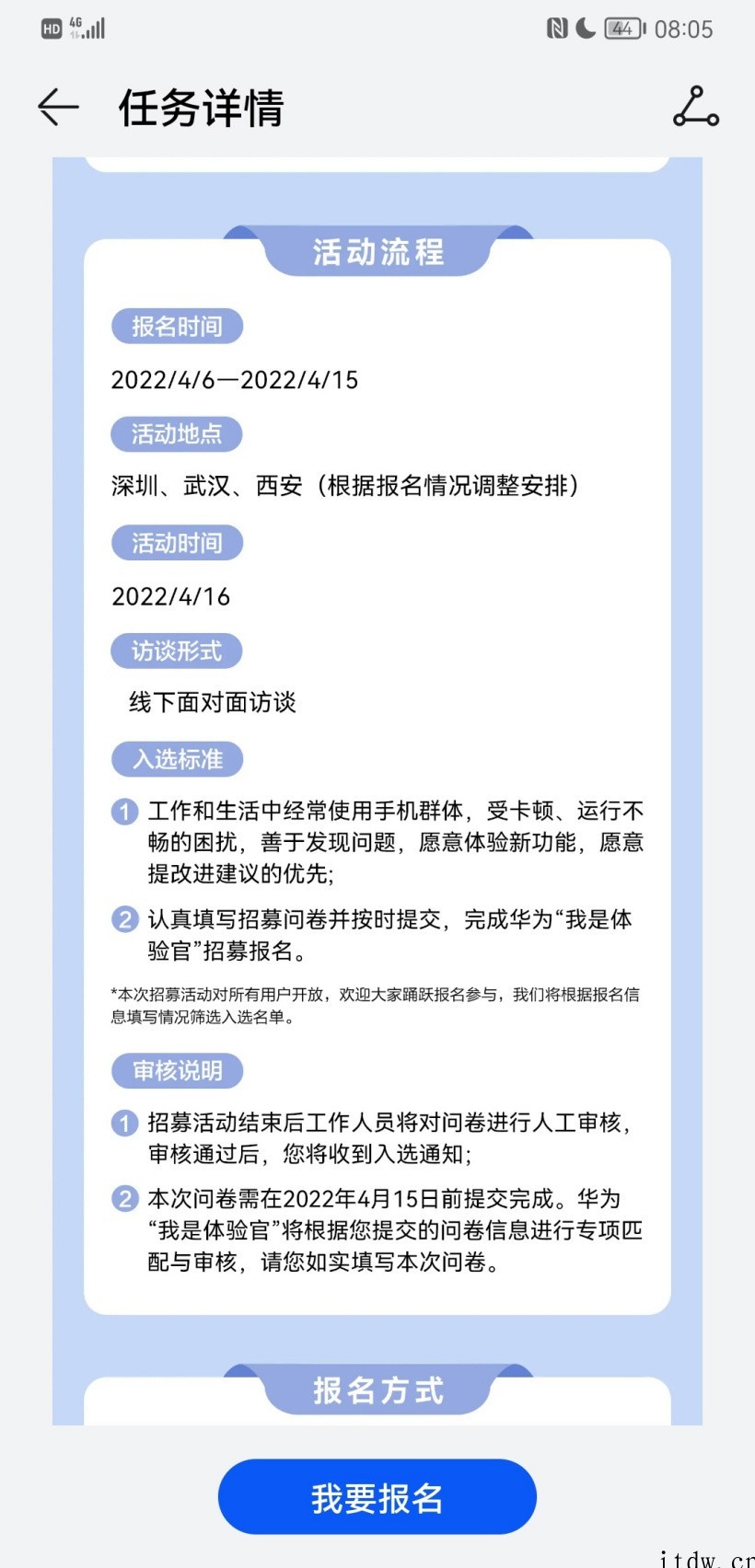 华为将推出“系统云翻新”功能,三步解决老旧手机运行不流畅卡顿