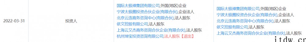 李连杰、马云接连退出太极禅公司,网店销量为 0