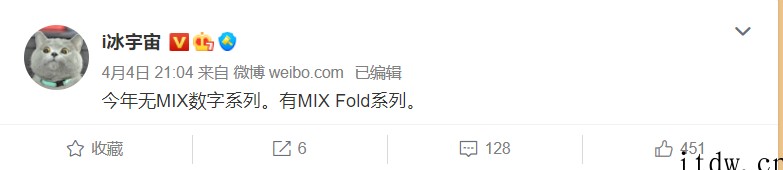 小米 MIX FOLD 2 曝光:8 英寸大屏,有望 6 月