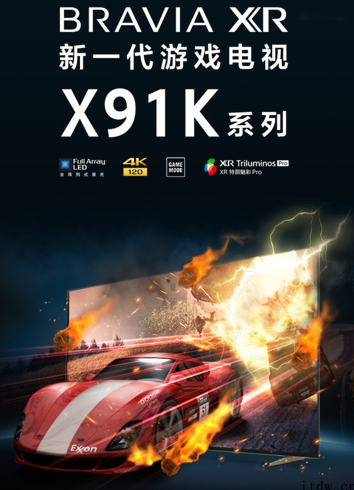 索尼新款 X91K 系列游戏电视上架:4K 120Hz,71