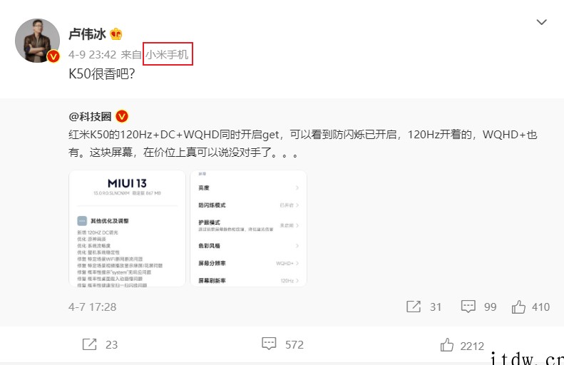 Redmi Note 12?卢伟冰深夜晒出全新“小米手机”小