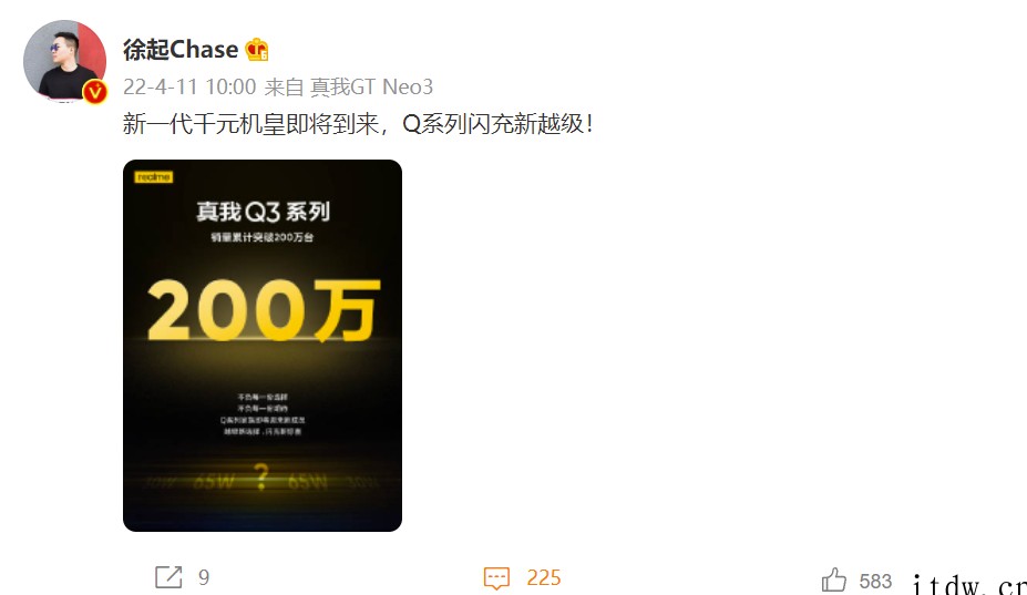 新成员 Q5 将至,realme 真我 Q3 系列累计销量突