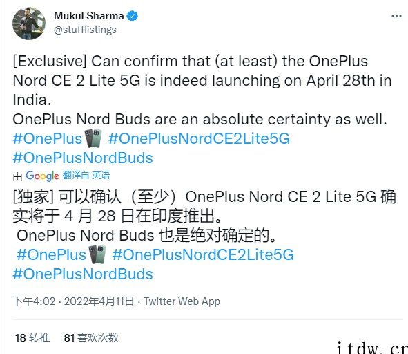 一加 Nord CE 2 Lite 5G 将于4 月 28 