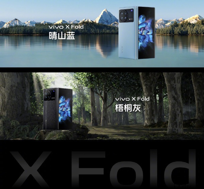 8999元起,vivo X Fold 折叠旗舰正式发布:全球