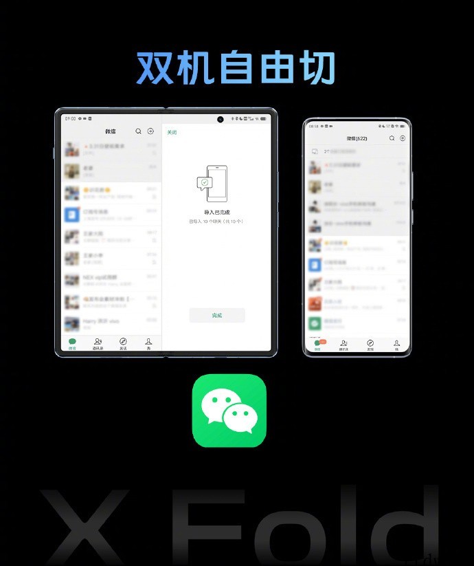 8999元起,vivo X Fold 折叠旗舰正式发布:全球