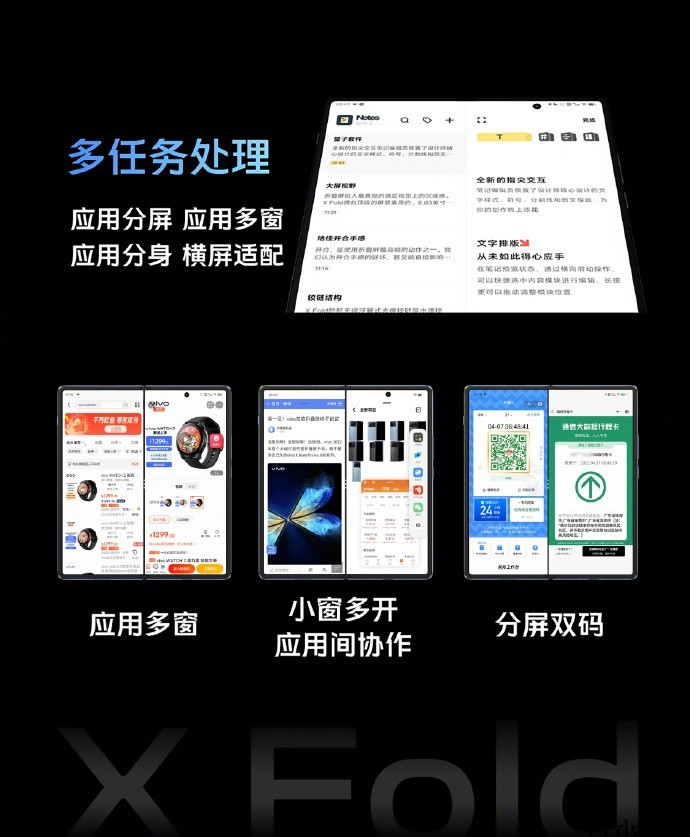 8999元起,vivo X Fold 折叠旗舰正式发布:全球