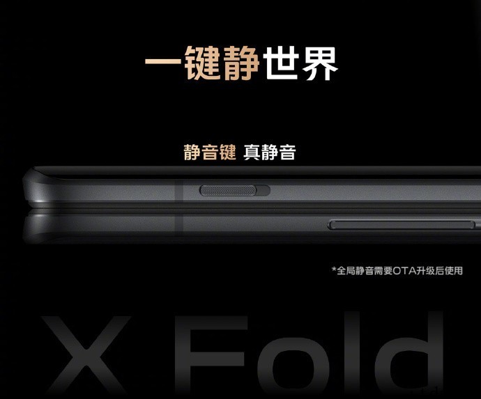 8999元起,vivo X Fold 折叠旗舰正式发布:全球