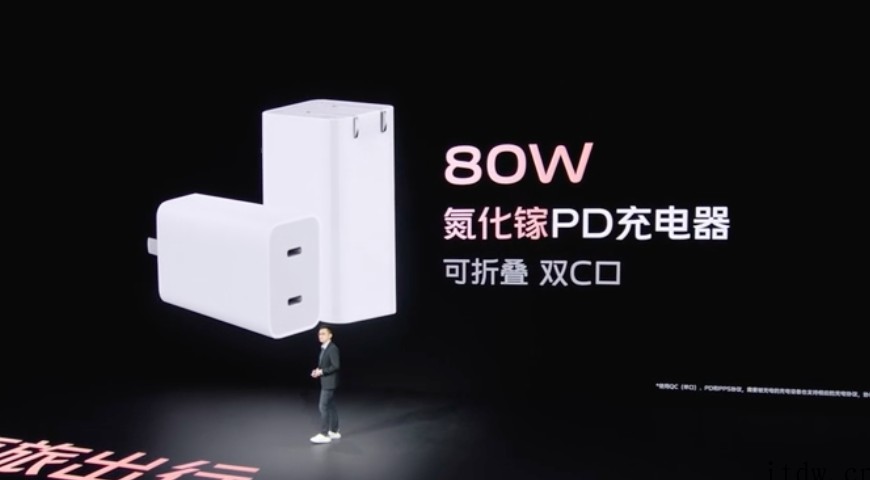 vivo公布新款 80W GaN PD 充电器:双 C 口,