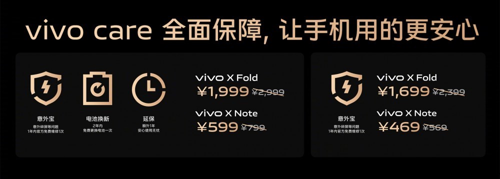 5999元起,vivo X Note 商务旗舰正式发布:定制