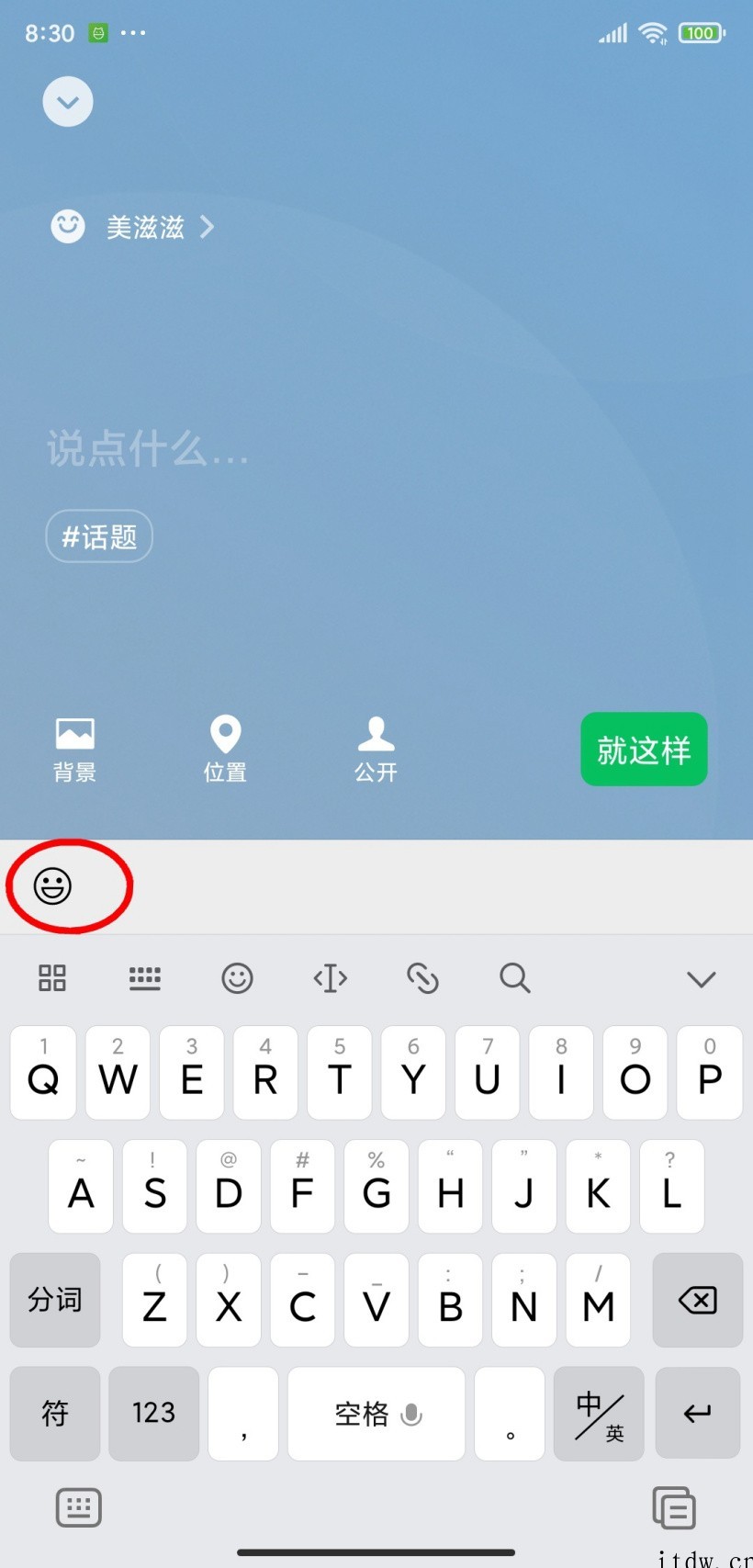 “微信农场”在状态上线,可以“养”小动物了