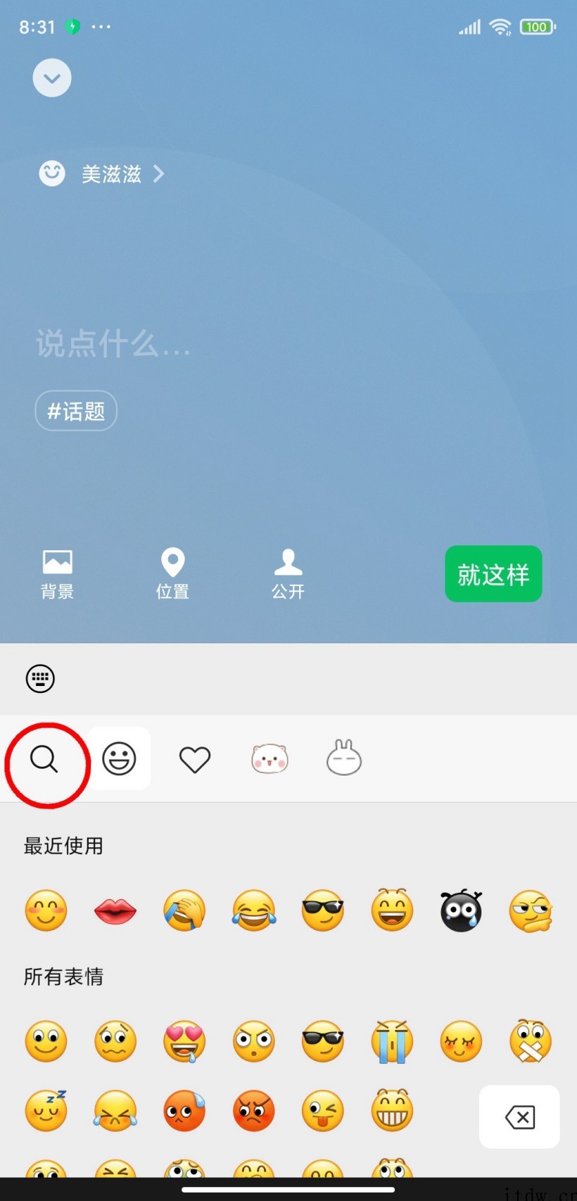 “微信农场”在状态上线,可以“养”小动物了