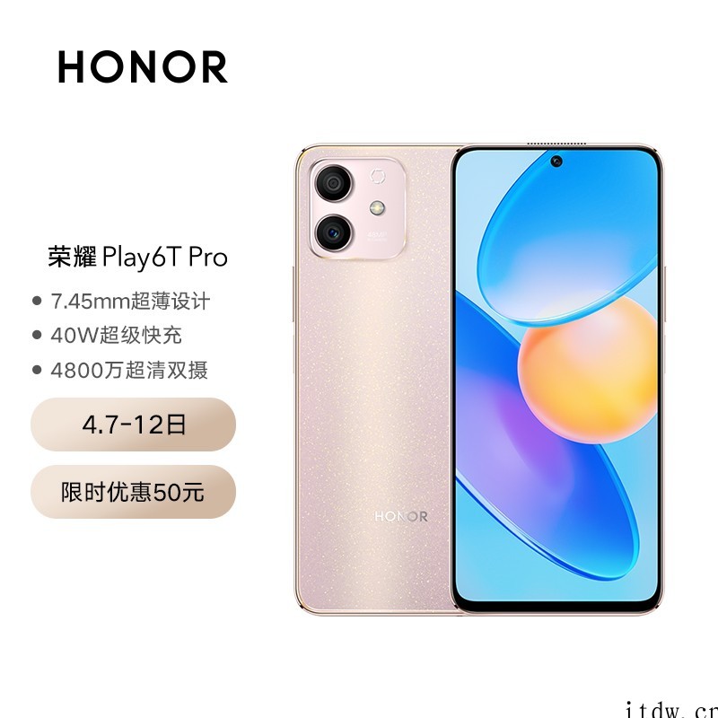 【IT之家开箱】荣耀 Play6T Pro 全配色图赏:畅快