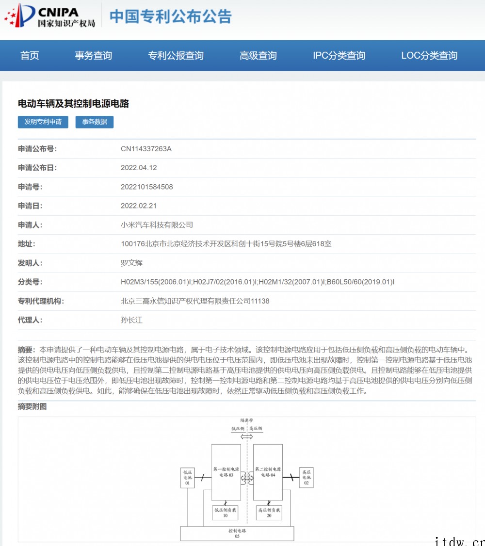 涉及车辆控制电源电路,小米电动汽车专利公布