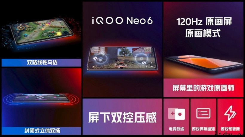 2799元,iQOO Neo6 发布:高通骁龙 8 + 独立