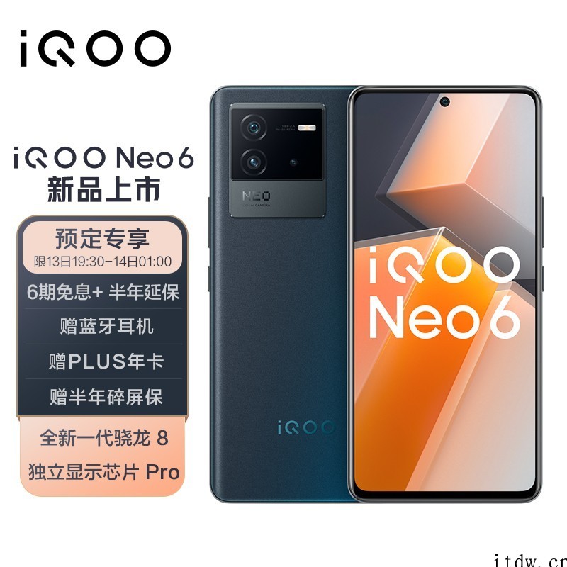 2799元,iQOO Neo6 发布:高通骁龙 8 + 独立