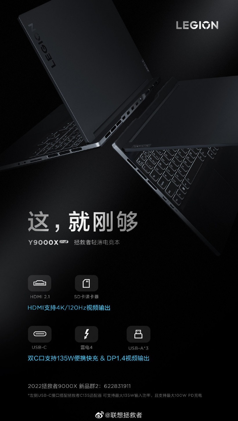 联想新款拯救者 Y9000X 搭载 99Wh 大电池,续航测