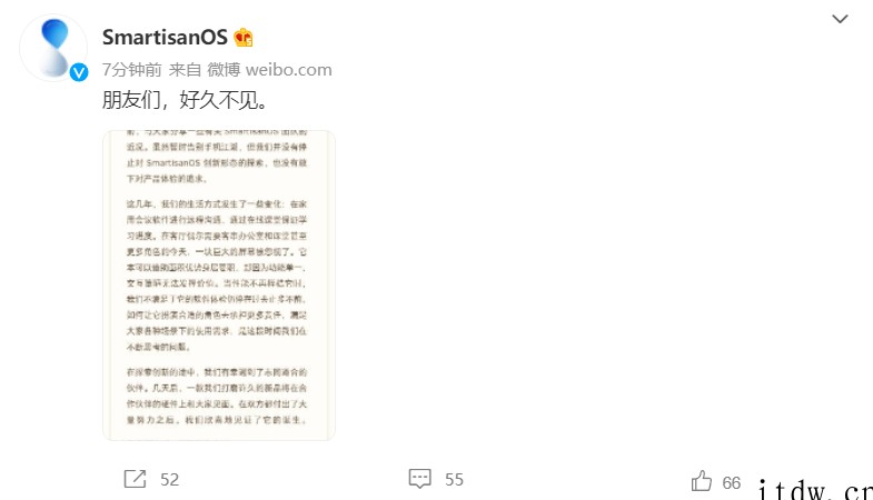 好久不见!SmartisanOS 宣布回归,将推出一款大屏新