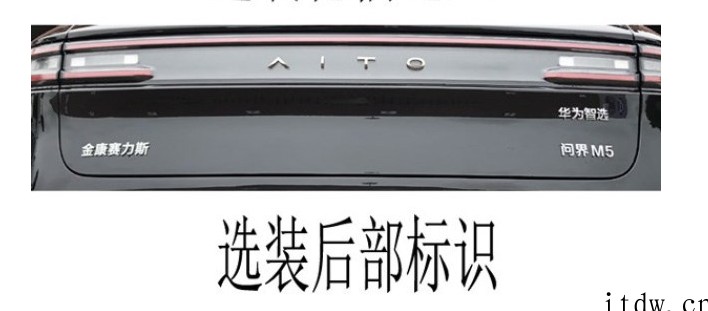 又一款“华为汽车?AITO 中大型 SUV 申报,有望为“