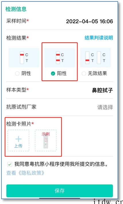 新冠抗原自测能上报了!广东上线“粤抗原”小程序,支持居民上报