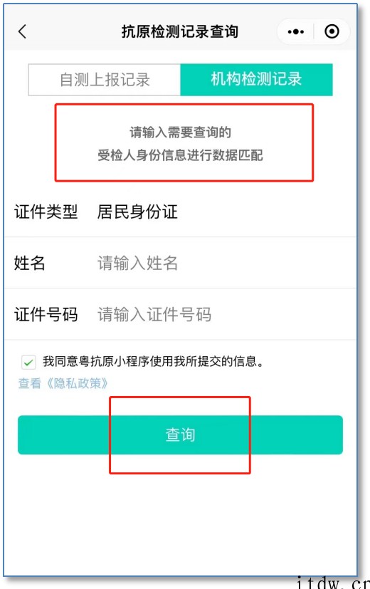 新冠抗原自测能上报了!广东上线“粤抗原”小程序,支持居民上报