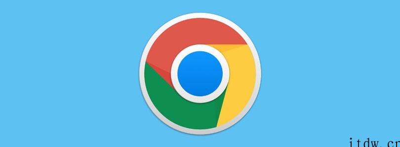 谷歌 Chrome 推送紧急更新补丁,修复高危漏洞