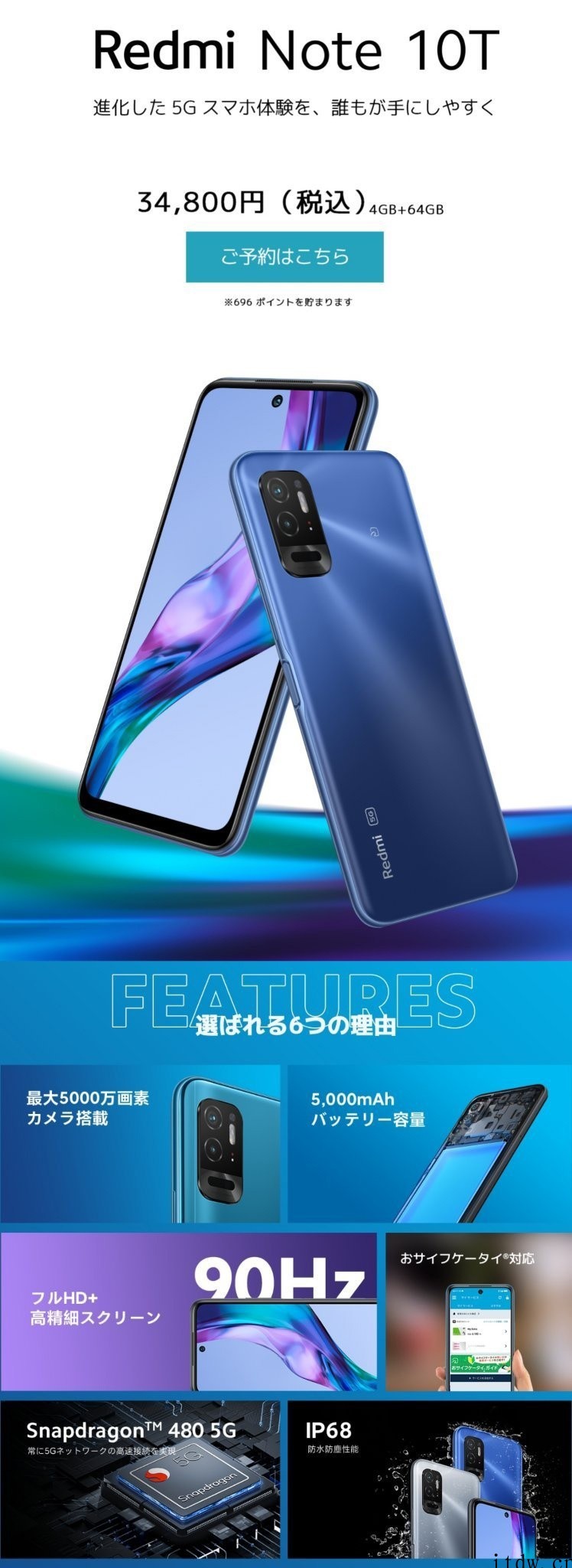 小米 Redmi Note 10T 在日本发布:骁龙 480