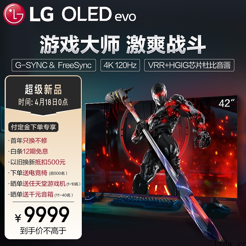 LG 新款 C2 OLED 电视开卖:42