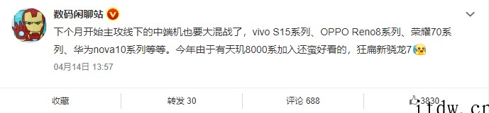 荣耀 70 Pro+ 曝光:搭载联发科天玑 9000,全系京