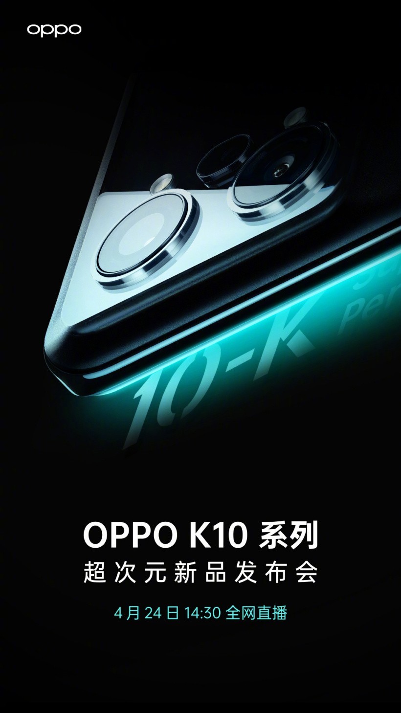 OPPO K10 / Pro 系列官宣 4 月 24 日发布