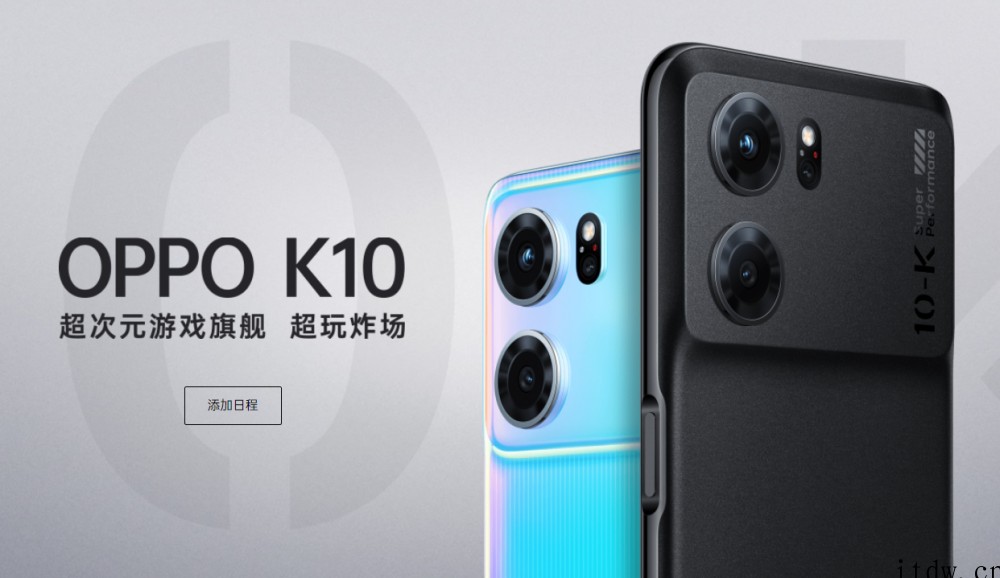 OPPO K10 / Pro 系列官宣 4 月 24 日发布