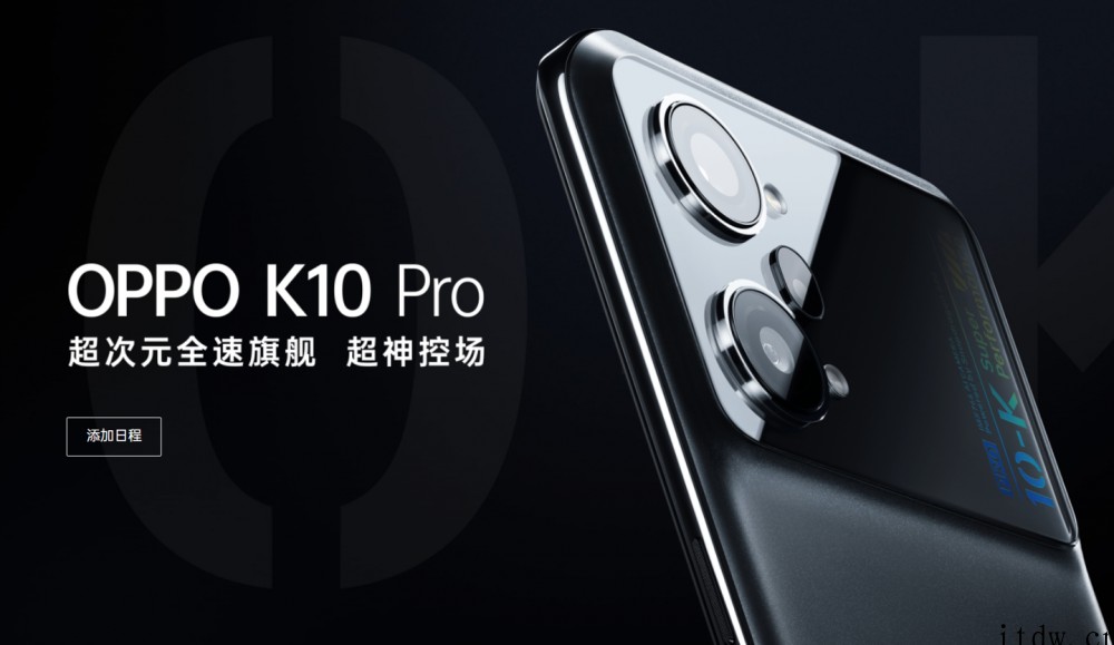 OPPO K10 / Pro 系列官宣 4 月 24 日发布