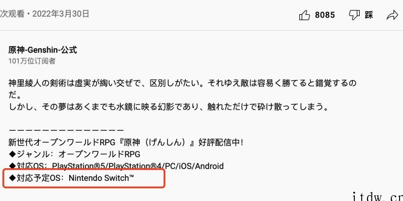 《原神》官方号删除任天堂 Switch 支持,主机平台仅保留