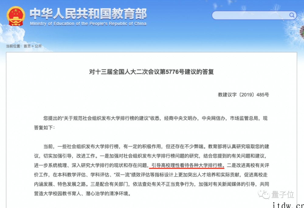 南京大学主动跳出排名内卷,学科评价标准也不再看论文数量