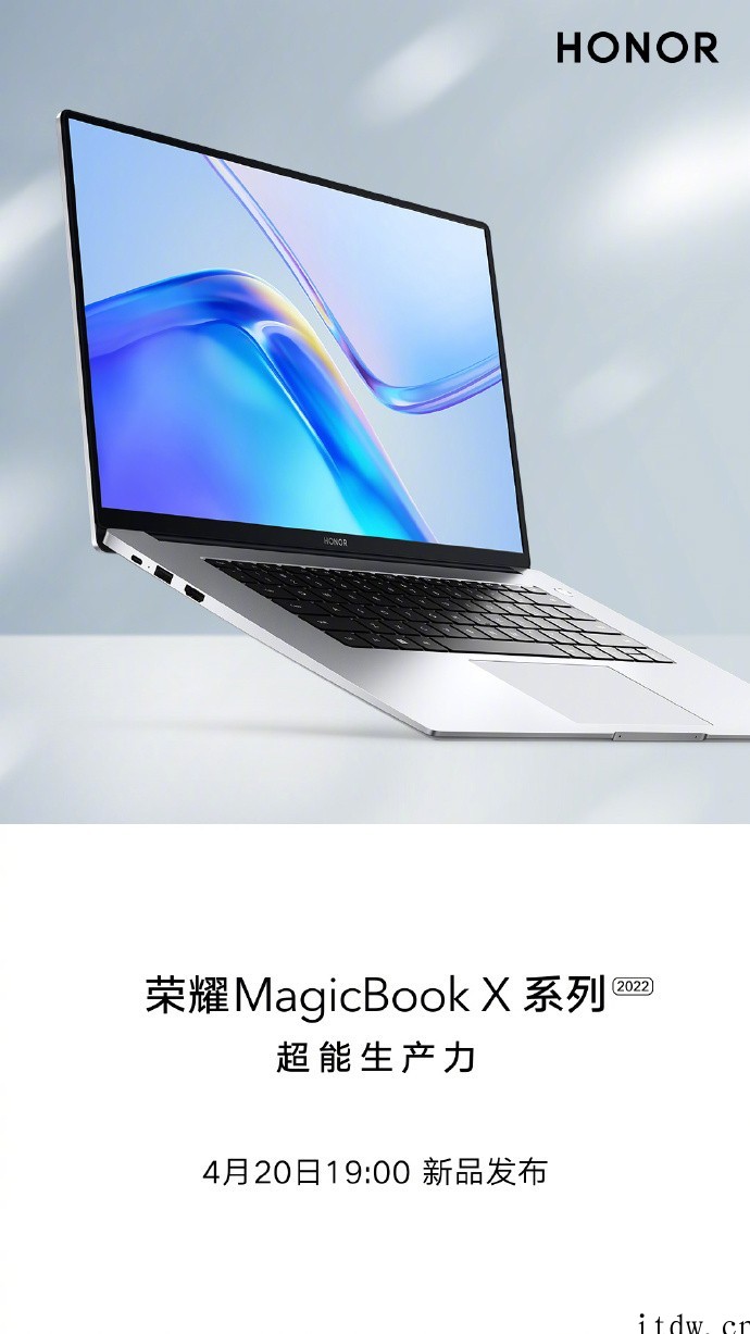 荣耀 MagicBook X 系列 2022 版官宣将于 4