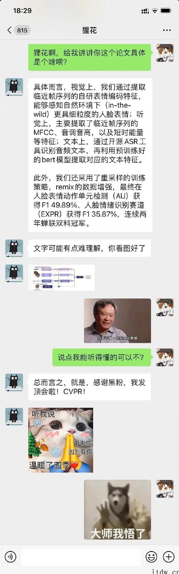 网易手游《绝对演绎》被质疑或使用玩家面部数据在美发表论文