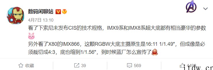 索尼 IMX989 传感器曝光:5000 万像素,接近 1 