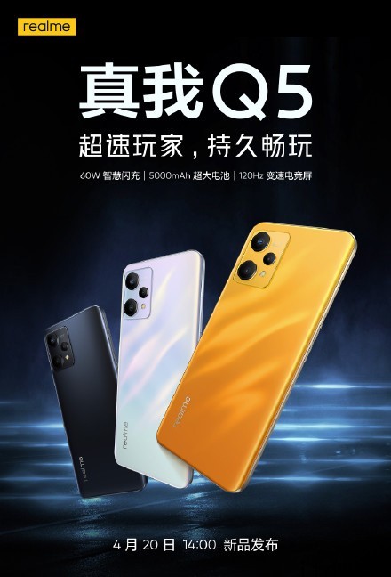 realme 真我 Q5 Pro“雪地漂移”配色亮相,白色棋