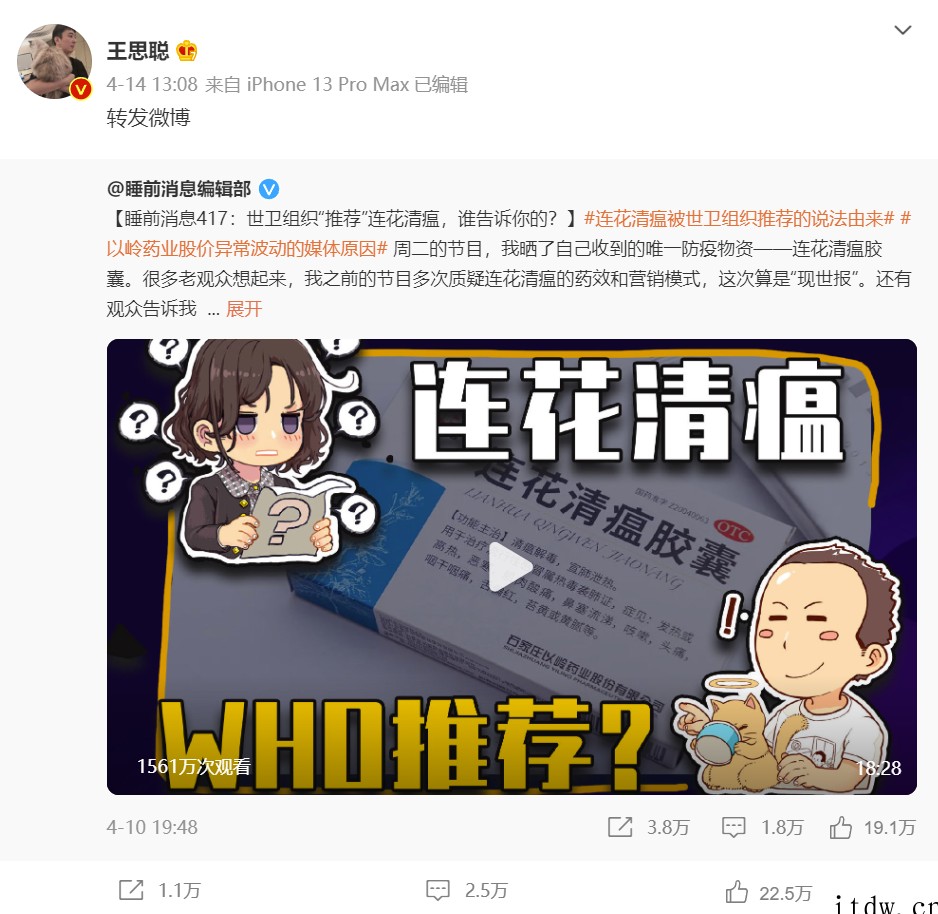 王思聪微博账号被禁言 详情请欣赏