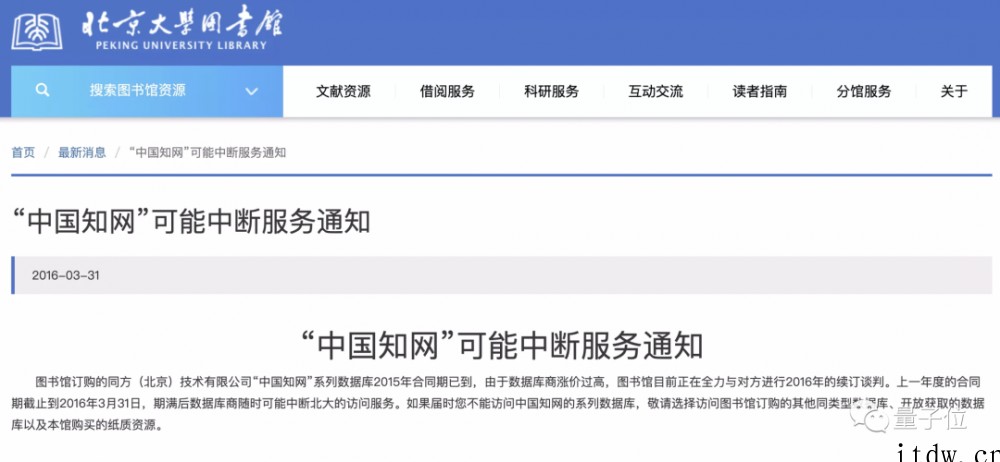 中科院用不起的知网,一年主营业务收入 11