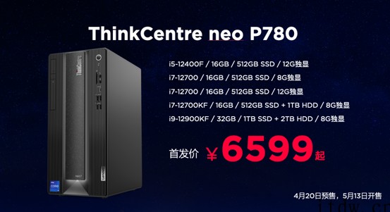 联想 ThinkFamily 2022 新品正式发布,三大进