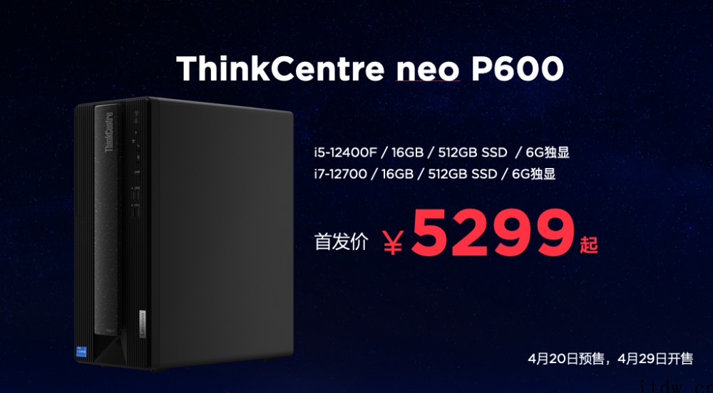 联想 ThinkFamily 2022 新品正式发布,三大进