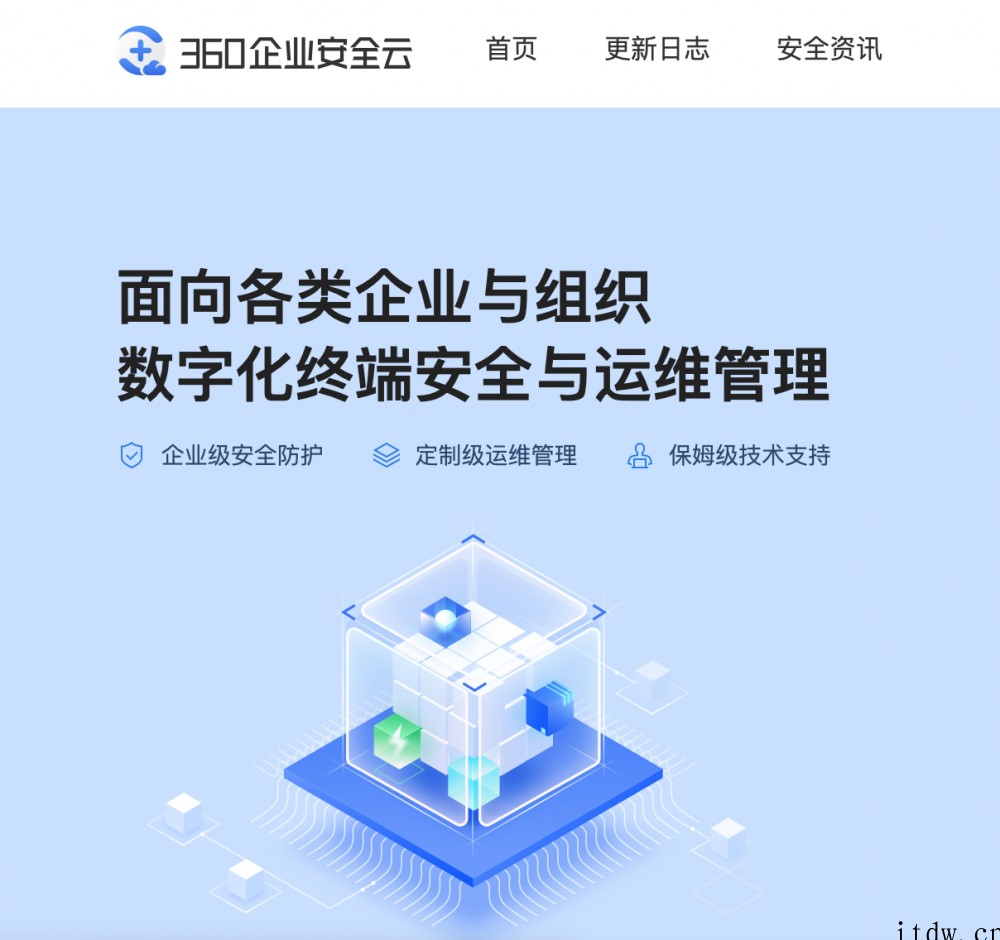 防拍照防截屏,360 企业安全云推“屏幕水印”助企业破解信息