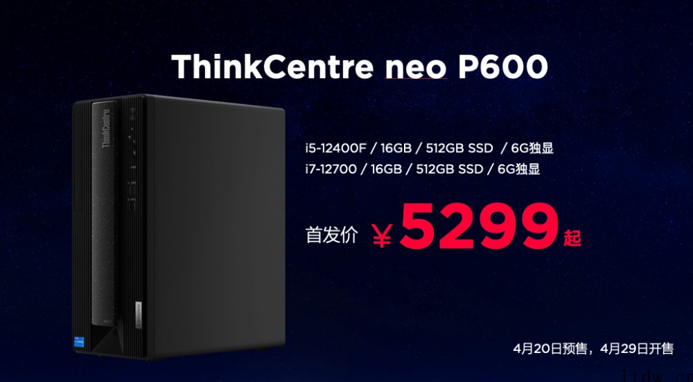 联想发布 ThinkCentre neo 系列台式机:搭载 