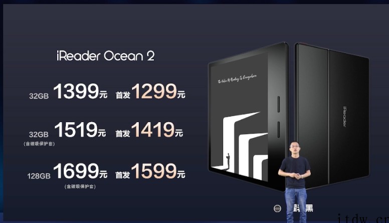 掌阅发布 iReader Ocean2 电纸书:新一代 7